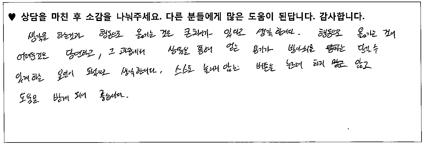 20대남성 상담후기