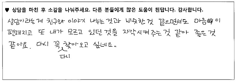 30대여성 상담후기