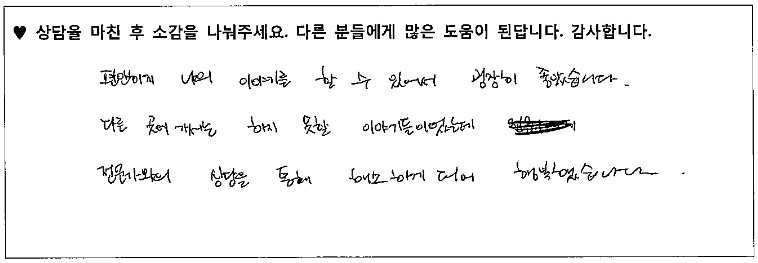 20대여성 상담후기