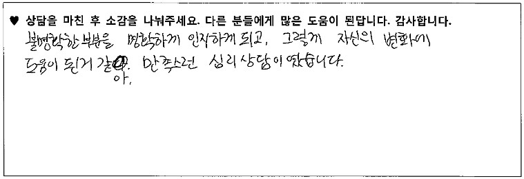 30대남성 상담후기