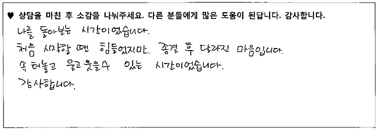 30대여성 상담후기