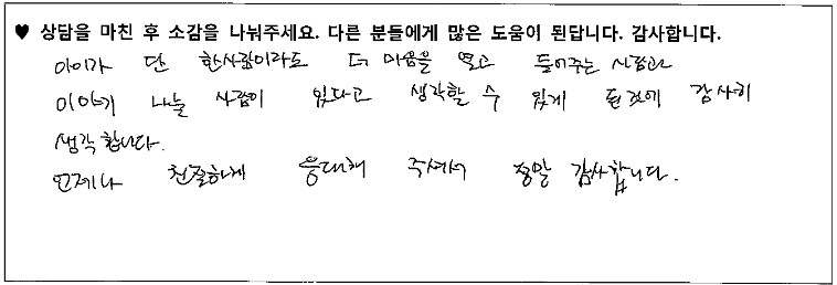 7세아동 놀이치료 후기