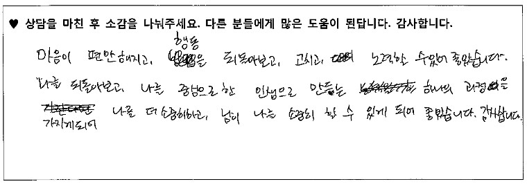 20대여성 상담후기