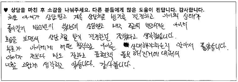 5세아동 놀이치료