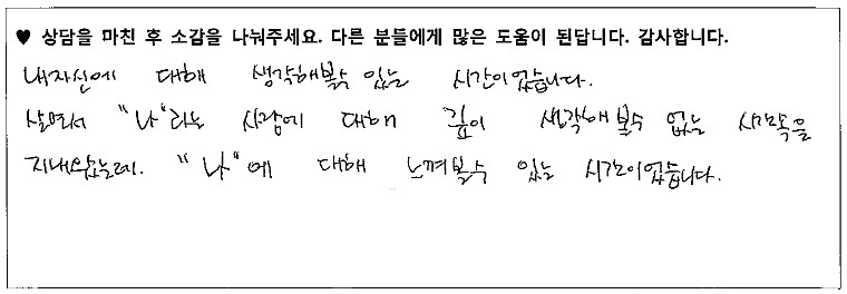 30대여성 상담후기