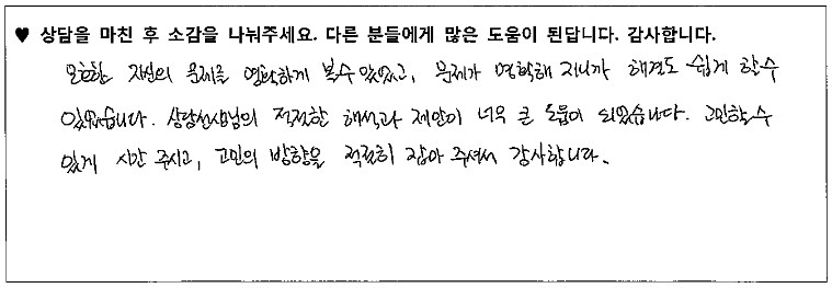 30대 부부상담