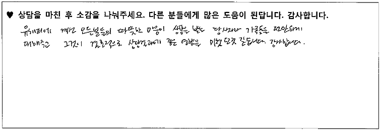 8세아동 놀이치료