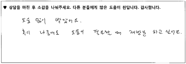 10세아동 미술치료