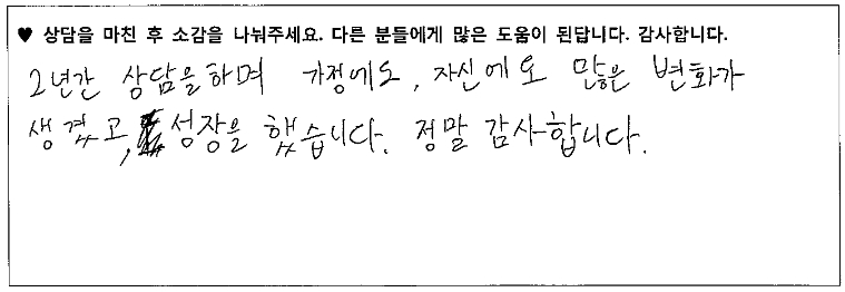 20대남성 상담후기