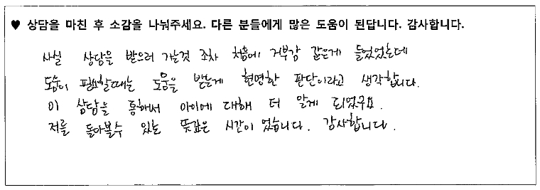 3세아동 놀이치료