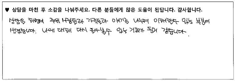 30대여성 상담후기