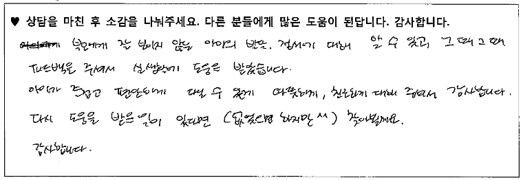 5세아동 놀이치료
