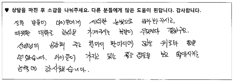 9세아동 놀이치료