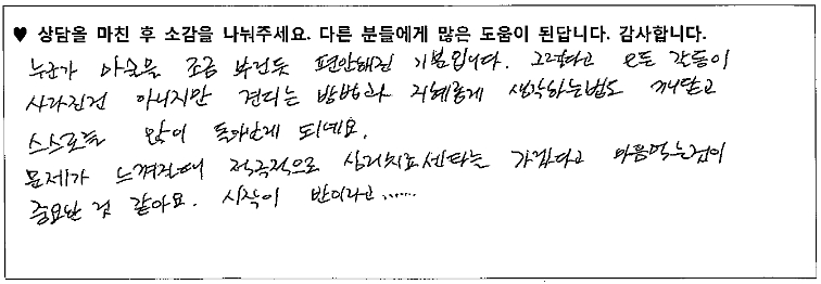 청소년 미술치료