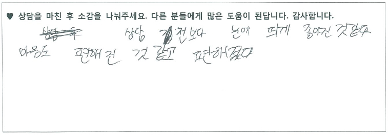 청소년 미술치료