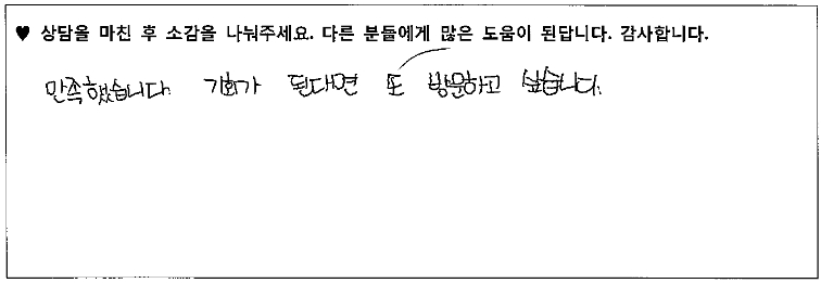 20대여성 상담후기