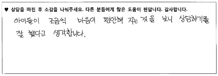 청소년 미술치료