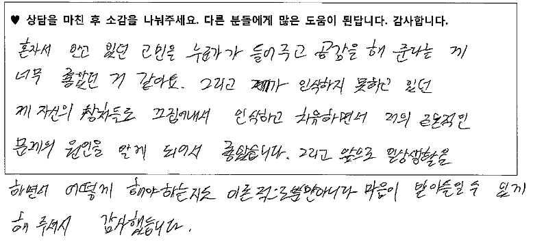 20대여성 상담후기