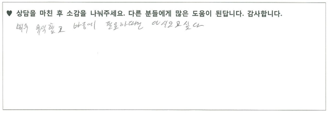 청소년 상담후기