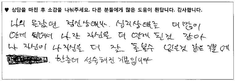 40대부부 상담후기