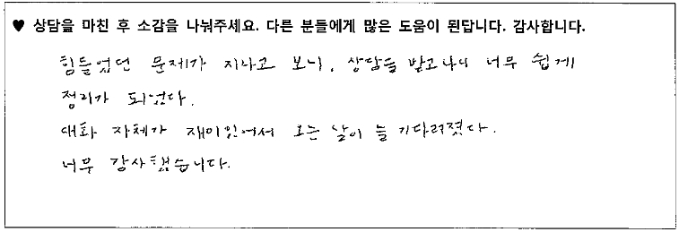 20대여성 상담후기