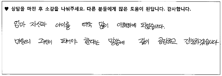 9세아동 미술치료