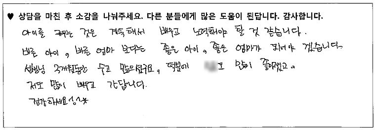7세아동 놀이치료