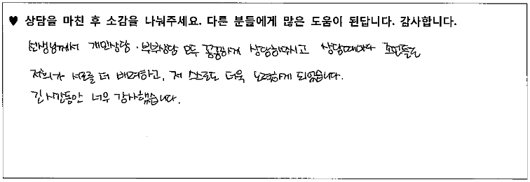 20대부부 상담후기