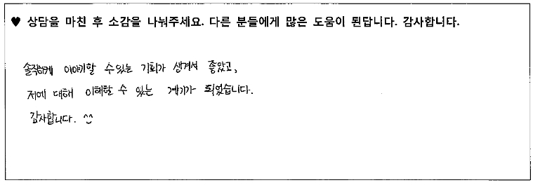 20대여성 상담후기