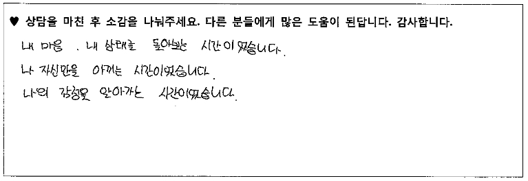 30대여성 상담후기