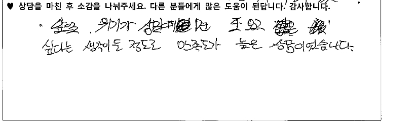 30대부부 상담후기