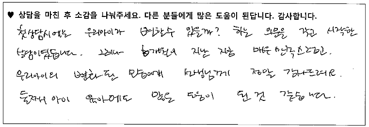 4세아동 놀이치료