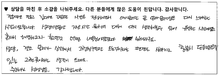 5세아동 놀이치료