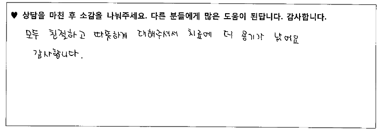 6세아동 놀이치료