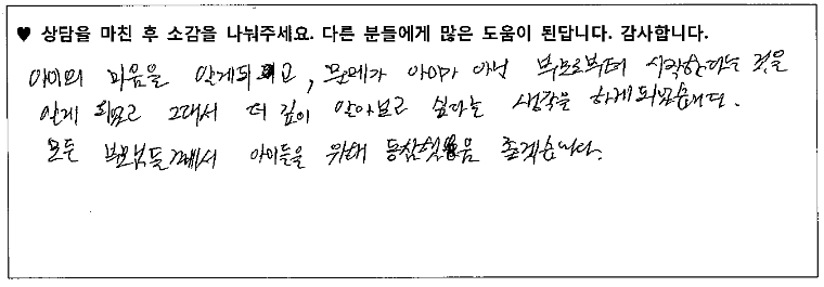 청소년 미술치료