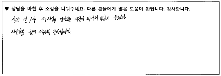 30대남성 상담후기