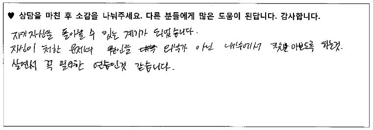 30대여성 상담후기