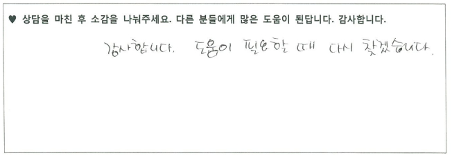 6세아동 놀이치료