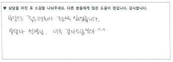 30대 여성 상담후기