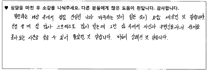20대남성 상담후기