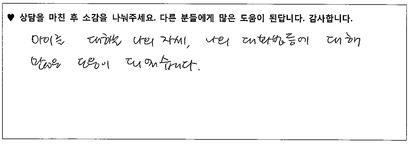 9세아동 미술치료