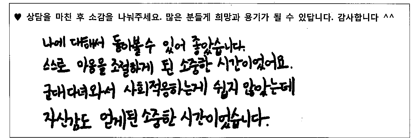 24대남성 상담후기