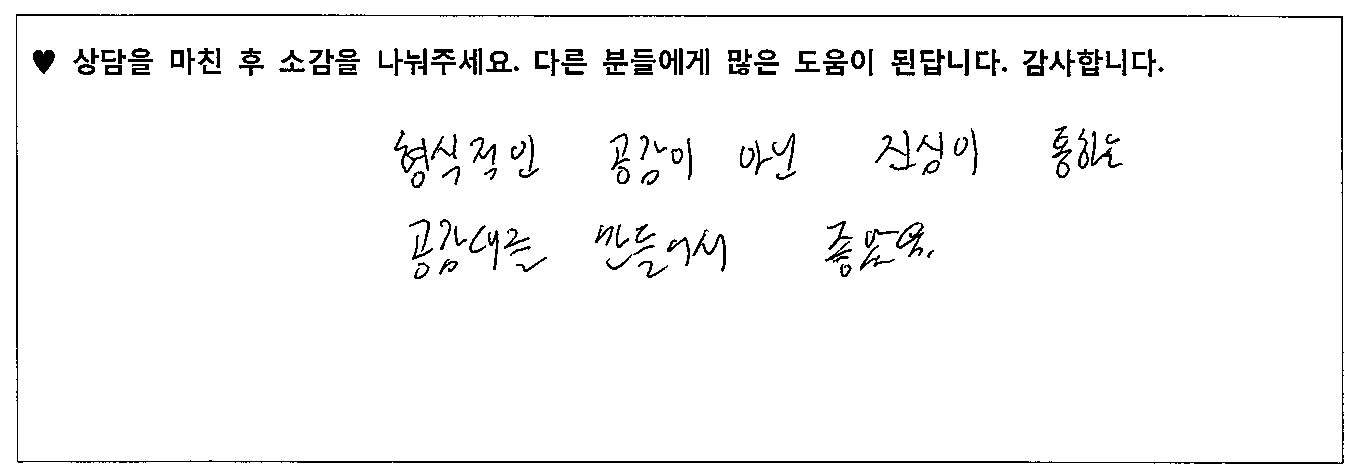 10대아동 미술치료