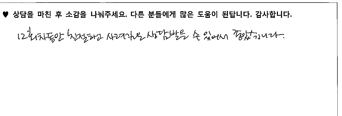20대여성 상담후기