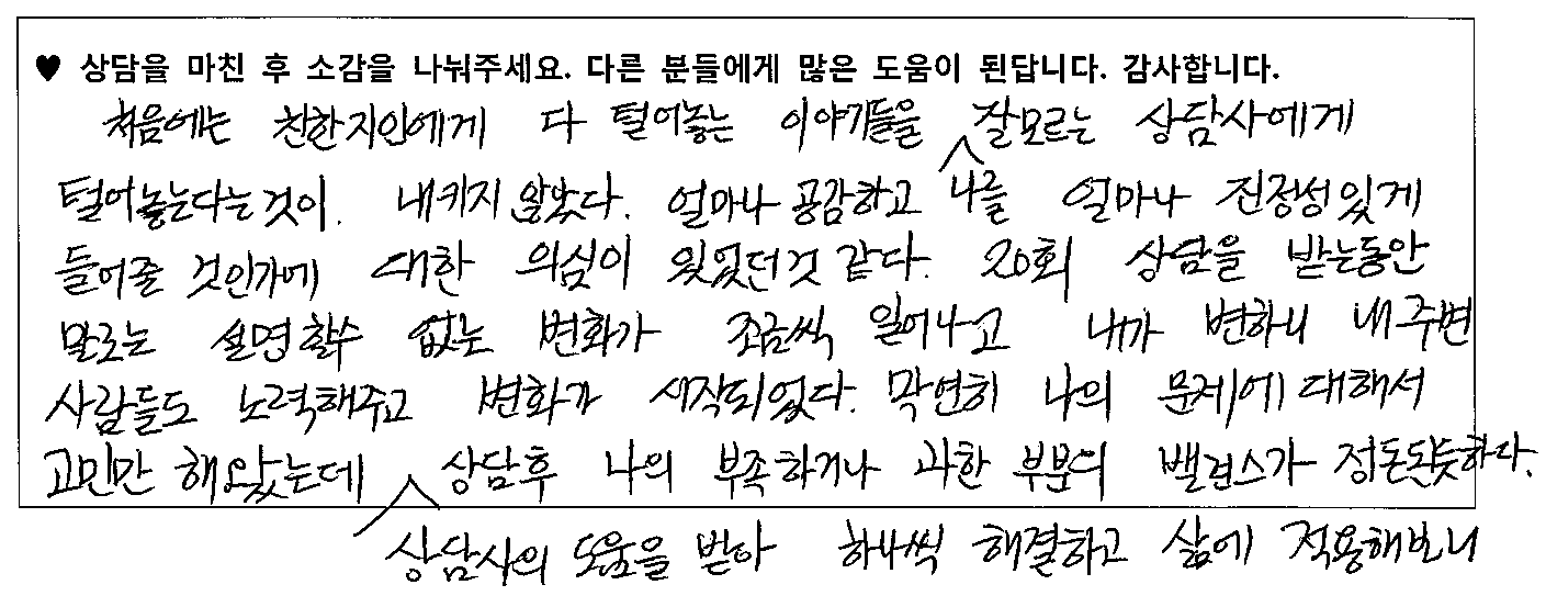 30대여성 상담후기