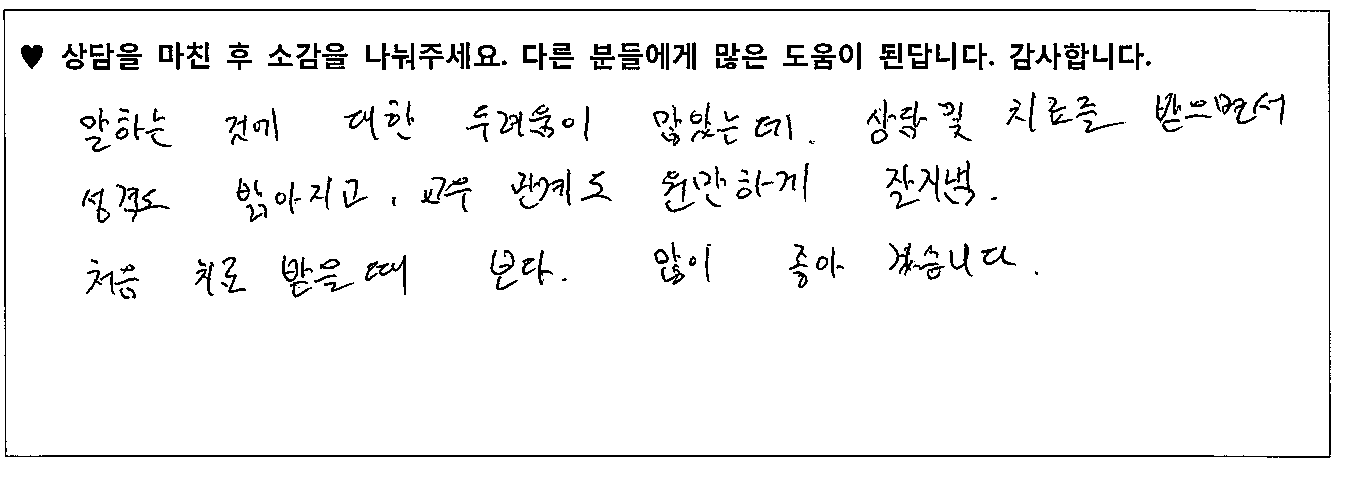 10대아동 놀이치료