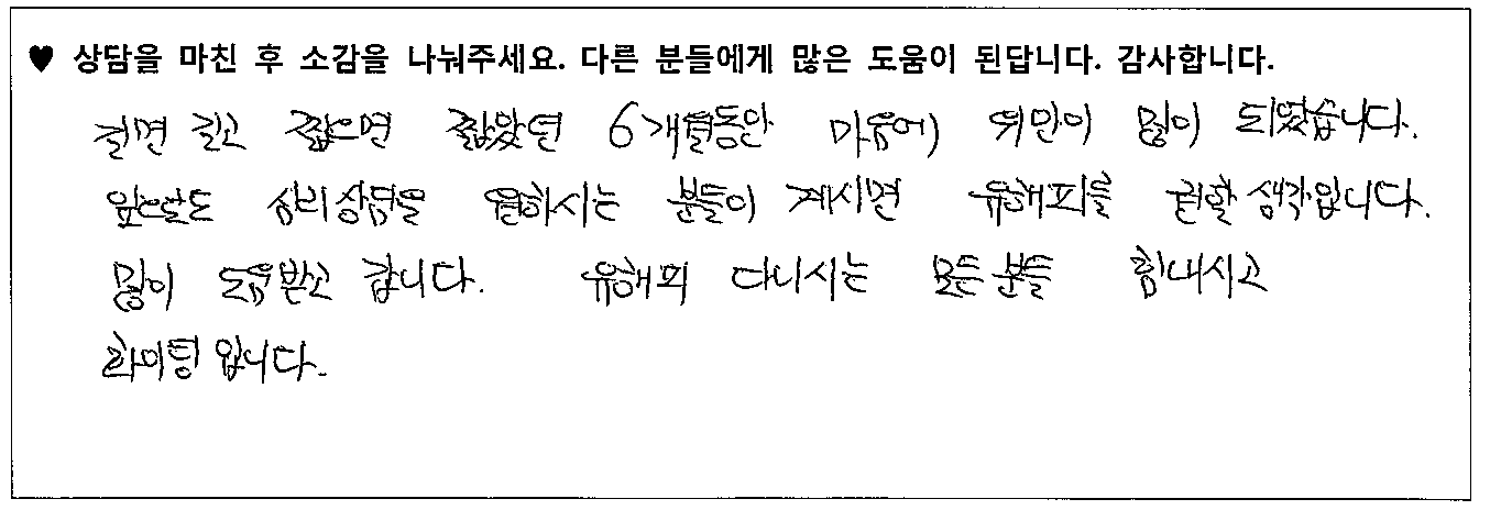 10대 아동 치료후기