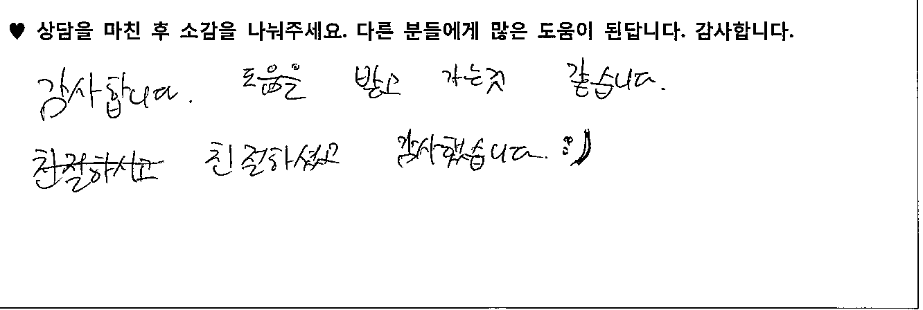 10대 청소년 상담후기