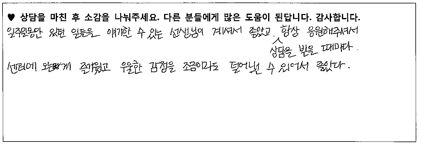 10대 아동 치료후기