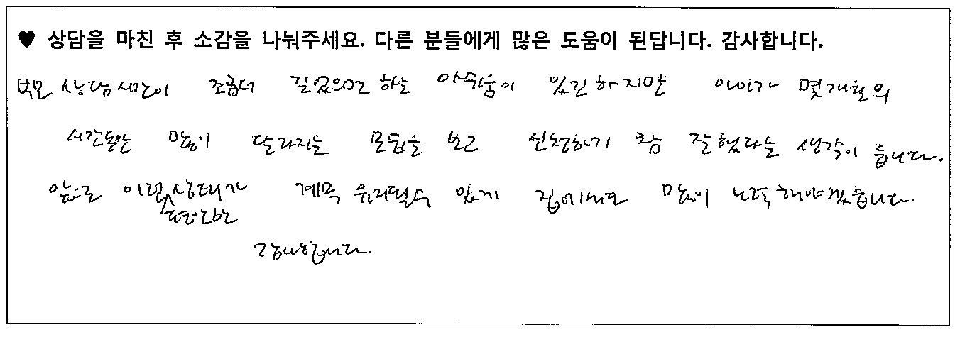 10대 유아 미술치료